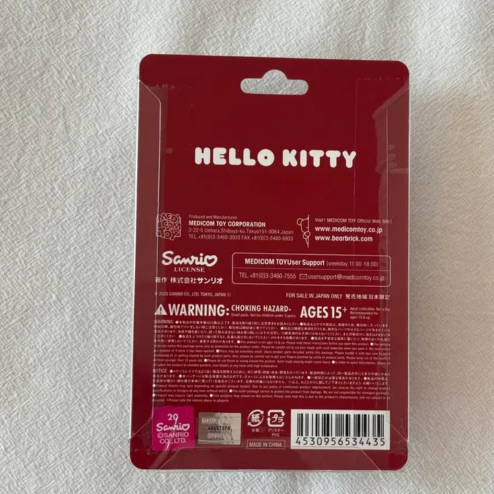 [BUNJANG] Undercover x Hello Kitty Keyring / 언더커버 x 헬로키티 키링