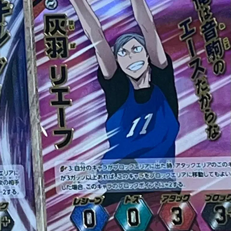 [BUNJANG] Haikyuu Lev Ba-boca Card / 하이큐 리에프 바보카