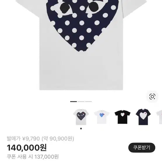 [SOLD OUT] 꼼데가르송 블루하트 여성 반팔티