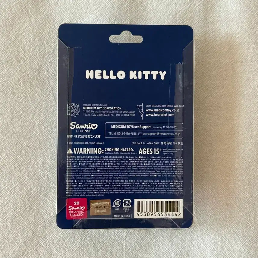 [BUNJANG] Undercover x Hello Kitty Keychain / 언더커버 x 헬로키티 키링
