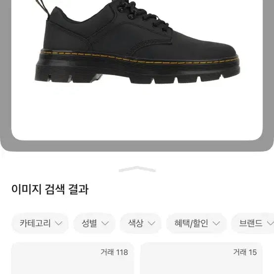 [BUNJANG] 닥터마틴 리더 와이오밍 레더 블랙 260 / 닥터마틴 리더 와이오밍 레더 블랙 260