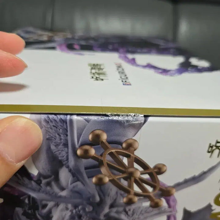 [BUNJANG] Sega Figureism Mahora Figure (Sealed) / 미개봉) 세가 피규어리즘 마허라 피규어