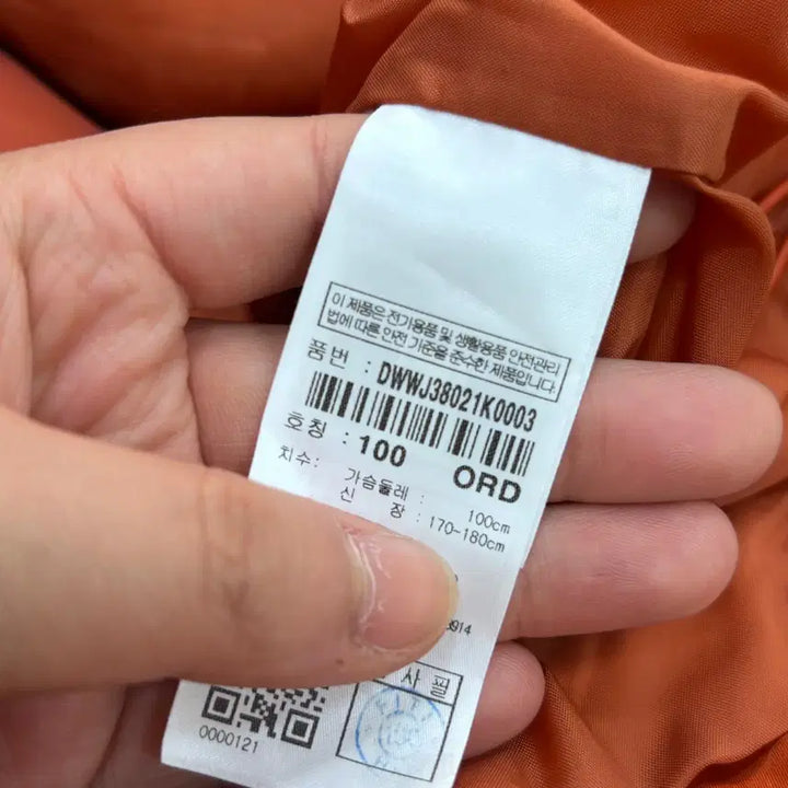 [BUNJANG] Discovery Gore-Tex Windbreaker Jacket / 100 디스커버리 고어텍스 바람막이 자켓 0424E