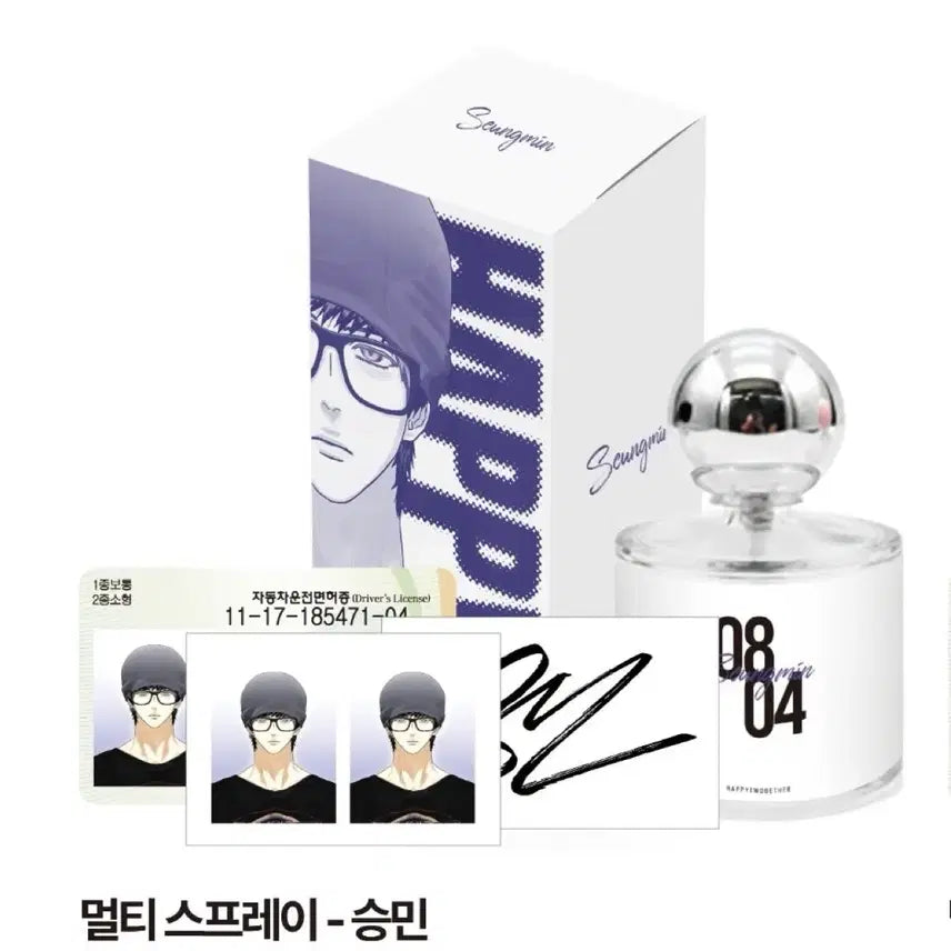 [SOLD OUT] 비온 해피투게더 해투 멀티 스프레이 승민