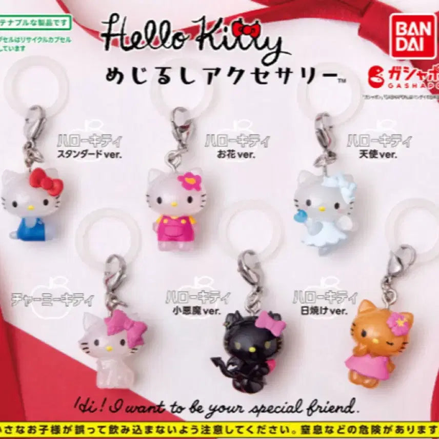 [BUNJANG] Hello Kitty Mejirushi Gacha Full Set / 헬로키티 메지루시 가챠 풀세트