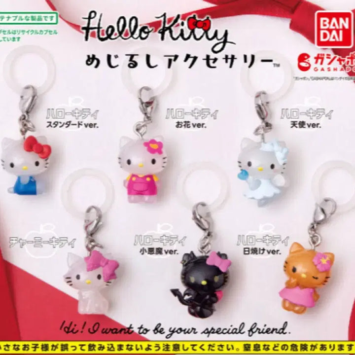 [BUNJANG] Hello Kitty Mejirushi Gacha Full Set / 헬로키티 메지루시 가챠 풀세트