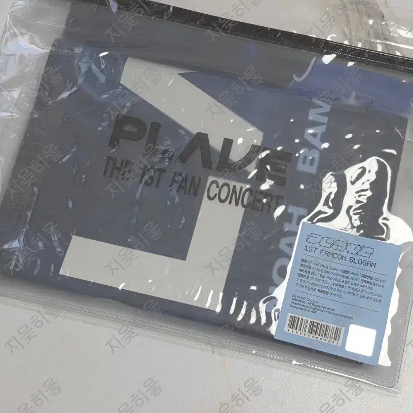 [BUNJANG] PLAVE 1st Fancon Slogan / 플레이브 첫 팬콘 슬로건 원가 이하 양도