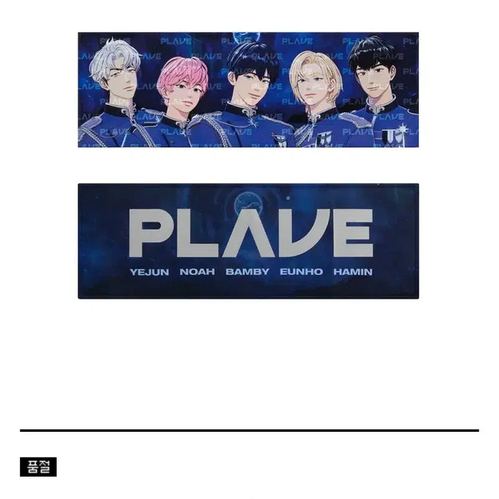 [BUNJANG] PLAVE 1st Fancon Slogan / 플레이브 첫 팬콘 슬로건 원가 이하 양도