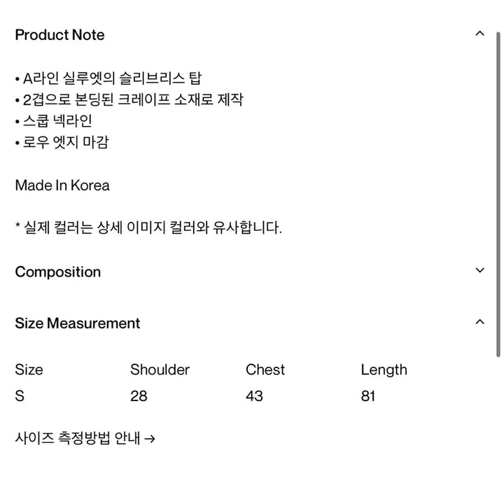 [BUNJANG] BIRROT Lay2 A Top Mood Indigo / [BIRROT] 비롯 Lay2 A 탑 Mood Indigo