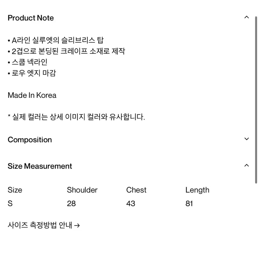 [BUNJANG] BIRROT Lay2 A Top Mood Indigo / [BIRROT] 비롯 Lay2 A 탑 Mood Indigo