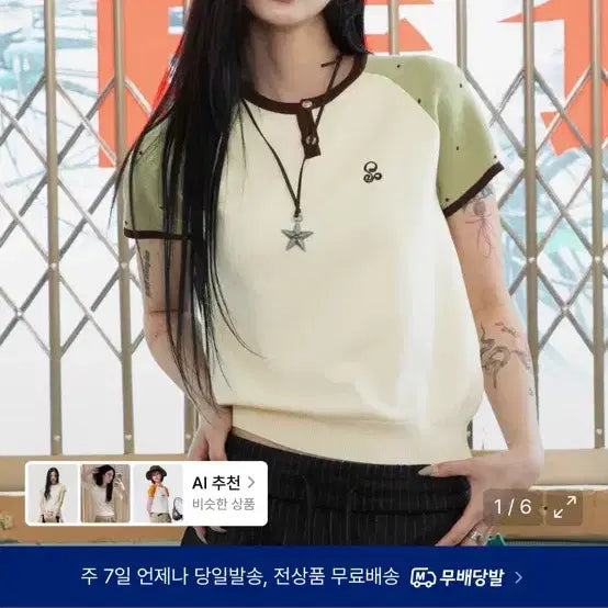 [BUNJANG] Lunakhifu Dot Raglan Short Sleeve Knit Ivory / 루나키후 도트 래글런 반팔 니트 아이보리