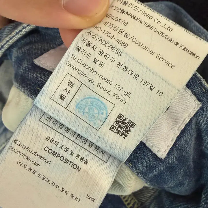 [BUNJANG] Solid Homme Washed Jeans / 24ss 솔리드옴므 워싱 청바지