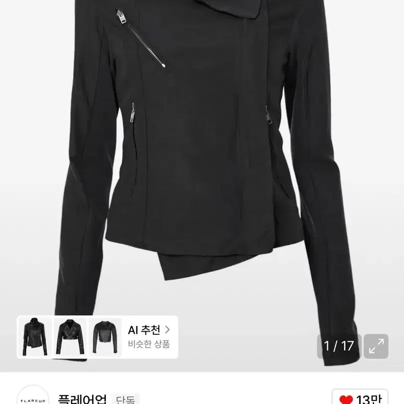 [SOLD OUT] 플레어업 블랙 라이더 자켓 FL-047