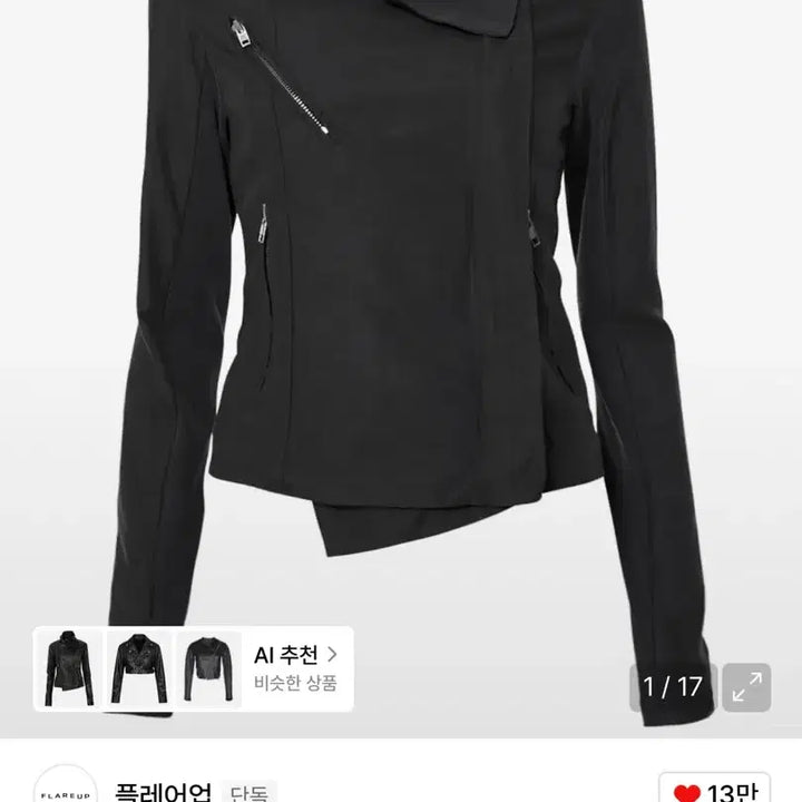 [SOLD OUT] 플레어업 블랙 라이더 자켓 FL-047