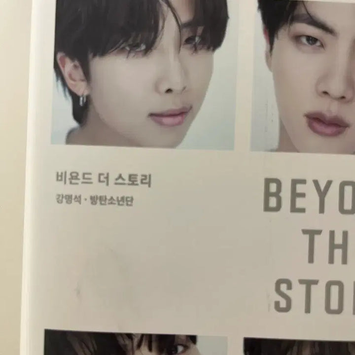 [BUNJANG] BTS Beyond The Story Special Book / BTS 비욘드 더 스토리