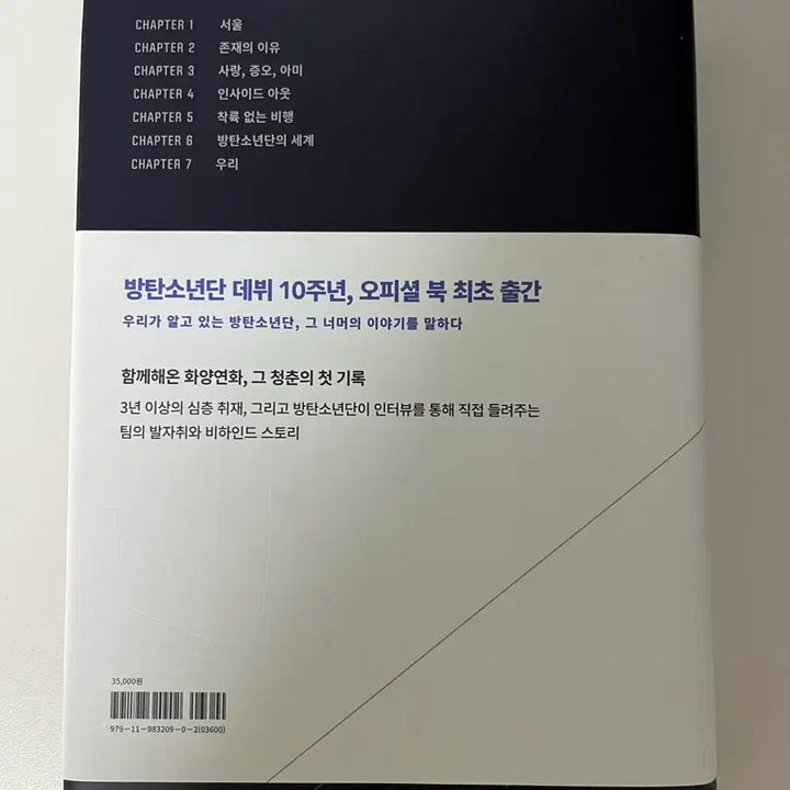 [BUNJANG] BTS Beyond The Story Special Book / BTS 비욘드 더 스토리