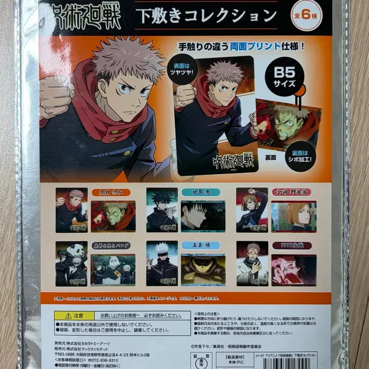 [BUNJANG] Jujutsu Kaisen Ryomen Sukuna Character Book Holder / 주술회전 책받침 료멘 스쿠나