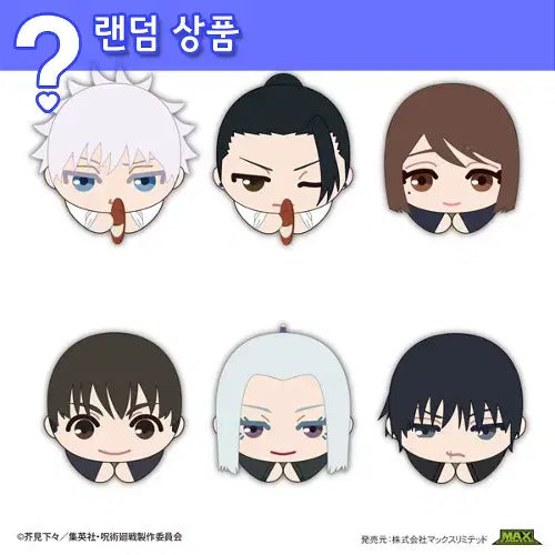 [BUNJANG] Jujutsu Kaisen Satoru Gojo Hug! Chara Plush - Random / [랜덤] 주술회전 회옥 옥절 맥스 리미티드 허그캬라 봉제인형 - 단품