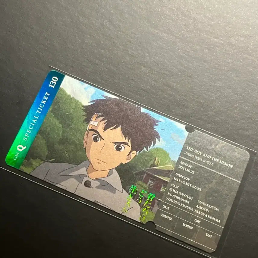 [BUNJANG] Studio Ghibli How Do You Live? Special Ticket (Sealed) / 미개봉) 지브리 그대들은 어떻게 살 것인가 스페셜 티켓