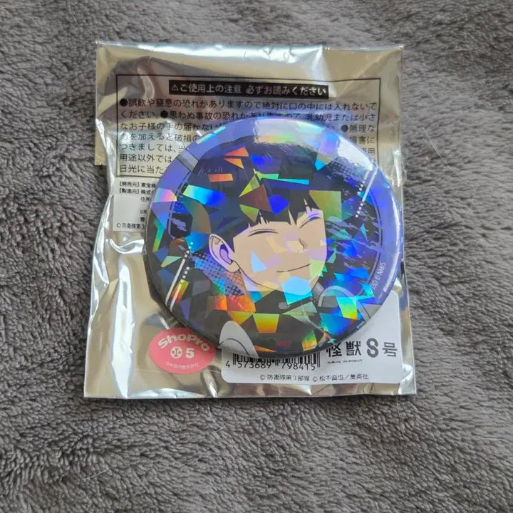 [BUNJANG] Kaiju No. 8 Soshiro Hoshina Hologram Badge / 괴수8호 호시나 소우시로 홀로그램 캔뱃지