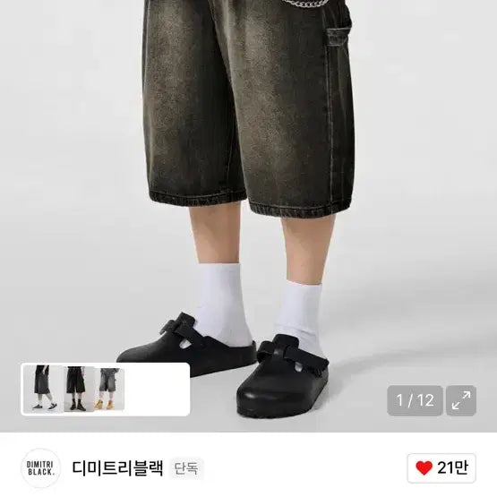 [BUNJANG] DIMITRI BLACK Carpenter Bermuda Denim Shorts / 디미트리블랙 카펜터 버뮤다 데님 반바지