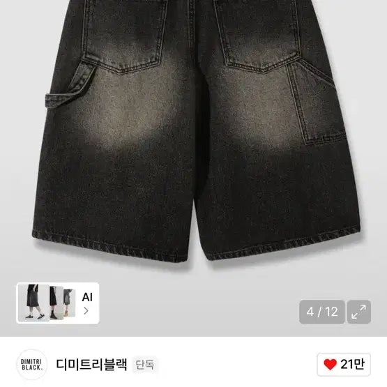 [BUNJANG] DIMITRI BLACK Carpenter Bermuda Denim Shorts / 디미트리블랙 카펜터 버뮤다 데님 반바지