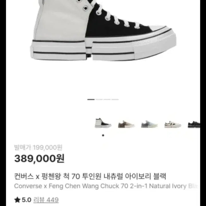 [BUNJANG] Converse Feng Chen Wang Chuck 70 Two-in-One Ivory/Black 235 / (깨끗.상태굿.) 정품 컨버스 펑첸왕 척 70 투인원 235