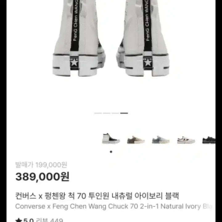 [BUNJANG] Converse Feng Chen Wang Chuck 70 Two-in-One Ivory/Black 235 / (깨끗.상태굿.) 정품 컨버스 펑첸왕 척 70 투인원 235