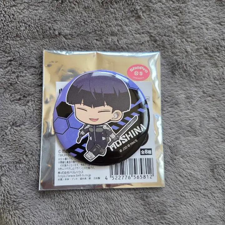[BUNJANG] Kaiju No. 8 Soshiro Hoshina SD Can Badge / 괴수8호 호시나 소우시로 sd 캔뱃지