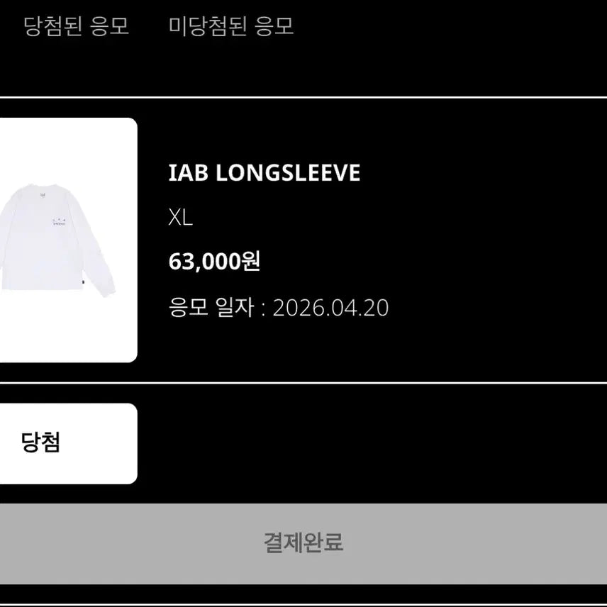 [BUNJANG] IAPP Studio IAPP Long Sleeve White / [새상품]아이앱 스튜디오 아이앱 롱슬리브 화이트
