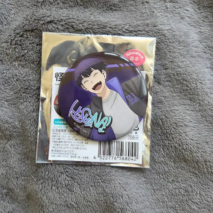 [BUNJANG] Kaiju No. 8 Soshiro Hoshina Skateboard Badge / 괴수8호 호시나 소우시로 스케이트보드 캔뱃지