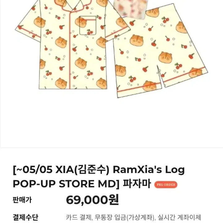 [BUNJANG] XIA Kim Junsu Lamsarogue Pajamas / 미착용 새제품 원가이하 김준수 XIA 람샤로그 팝업 파자마 (포카X)