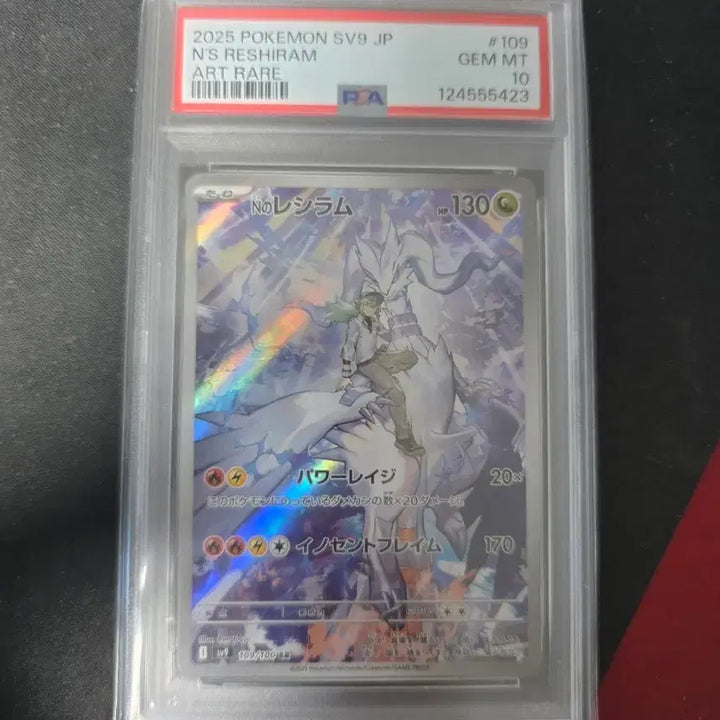 [BUNJANG] Pokemon Reshiram N PSA10 Card / 포켓몬 N의 레시라무 PSA10 카드 일판