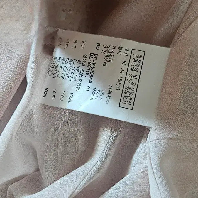 [BUNJANG] Deco (Jigott) Collarless Jacket (Size 55) / 데코 (지고트)노카라 자켓(55)