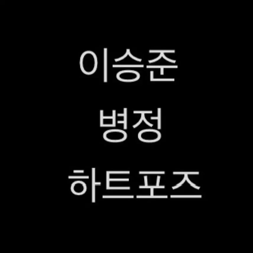 [SOLD OUT] 연뮤 스톤 폴라 판매 ㅇㅅㅈ 병정