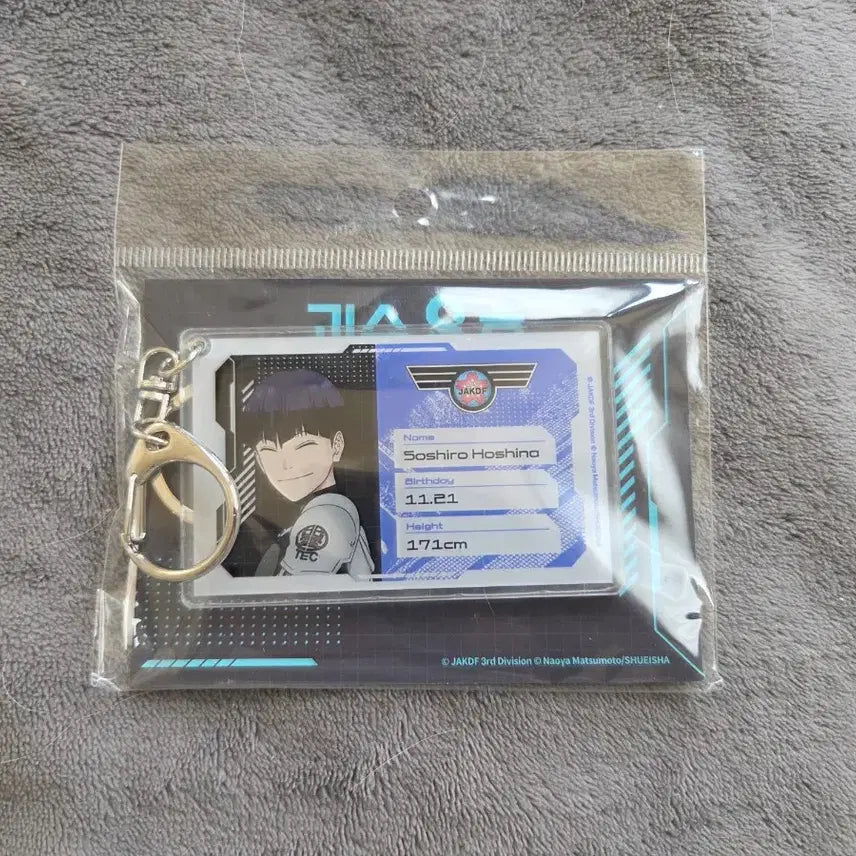 [SOLD OUT] 괴수8호 호시나 소우시로 아크릴 키링