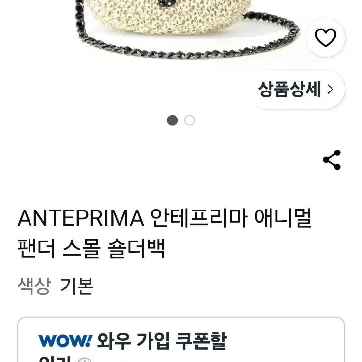 [BUNJANG] (정품)안테프리마 와이어 백 /희귀템 와이어백/안테프리마 토트백 / (정품)안테프리마 와이어 백 /희귀템 와이어백/안테프리마 토트백