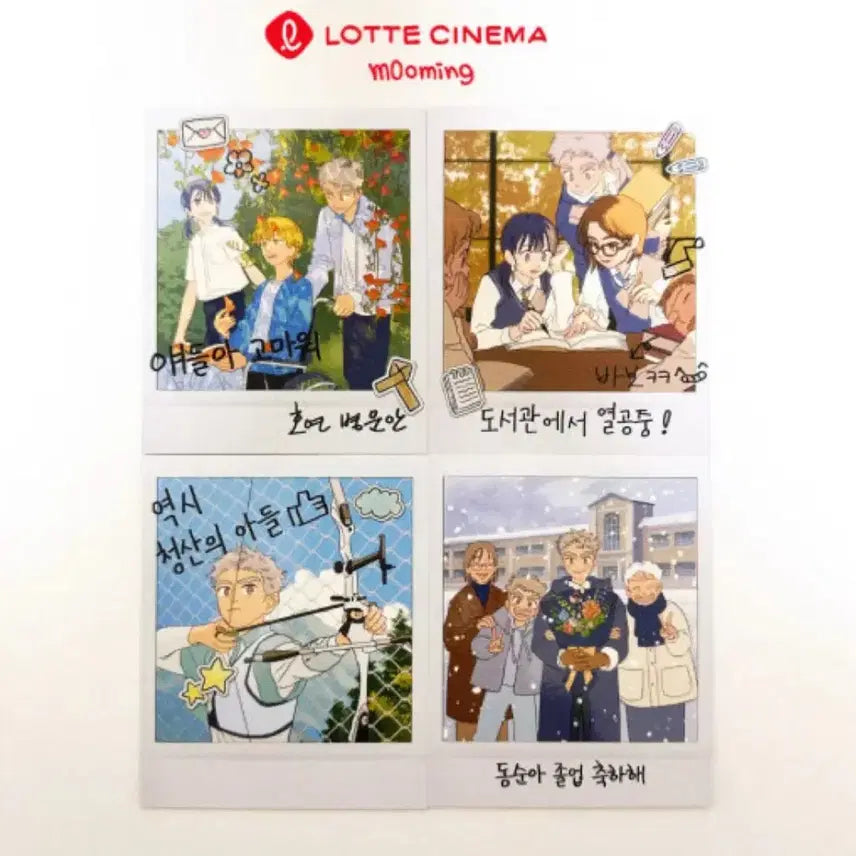 [BUNJANG] Yeon-ui-Pyeon-ji Polaroid POB Postcard / 연의편지 폴라로이드 특전 엽서
