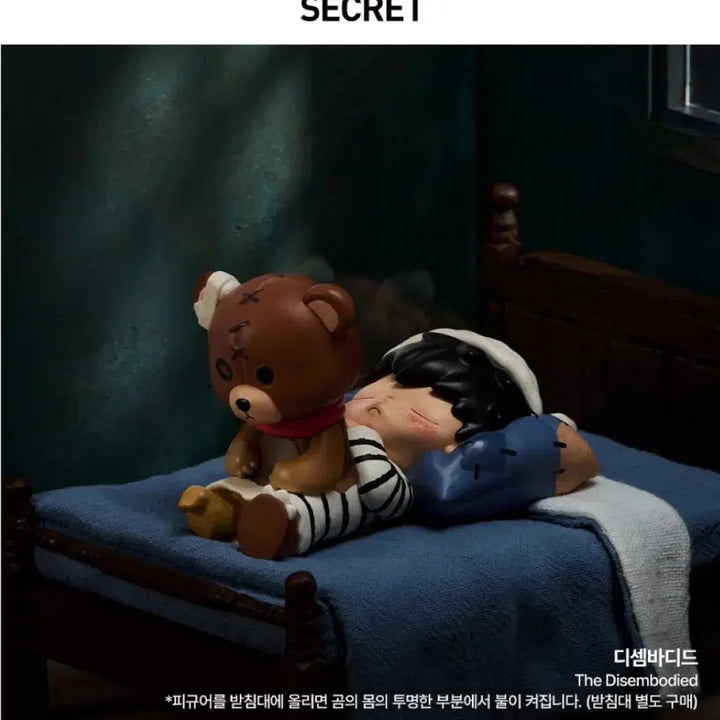 [BUNJANG] HIRO NO Monster Carnival Secret Disembodied (Sealed) / 미개봉 ] 히로노 몬스터 카니발 시크릿 디셈바디드 판매