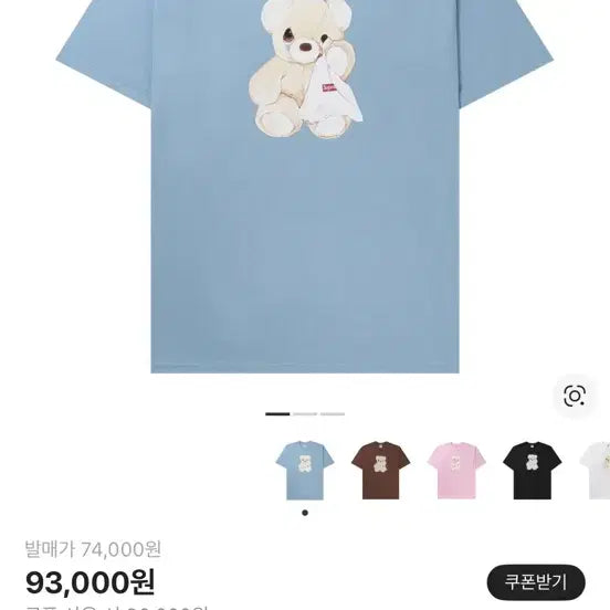 [BUNJANG] Supreme Bear Short Sleeve T-Shirt - Medium, Powder Blue / 슈프림 베어 반팔 m