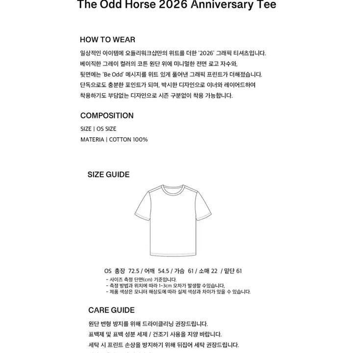 [SOLD OUT] 오들리워크샵 말 반팔 The Odd Horse