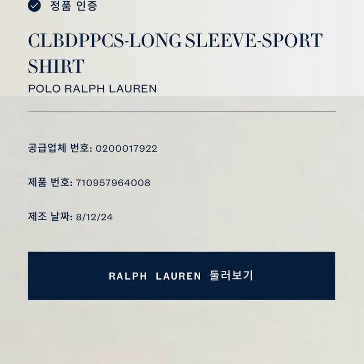 [BUNJANG] Polo Ralph Lauren Garment-Dyed Shirt Classic Fit M / 폴로 가먼트다이 셔츠블루(클래식핏M)