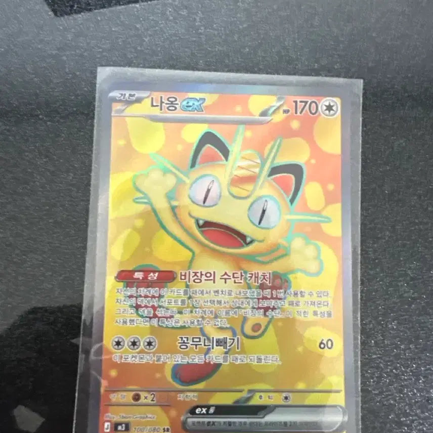 [SOLD OUT] 포켓몬카드 하이퍼레어레쿠쟈 팔아요 그외 다른 하이퍼레어등 일괄