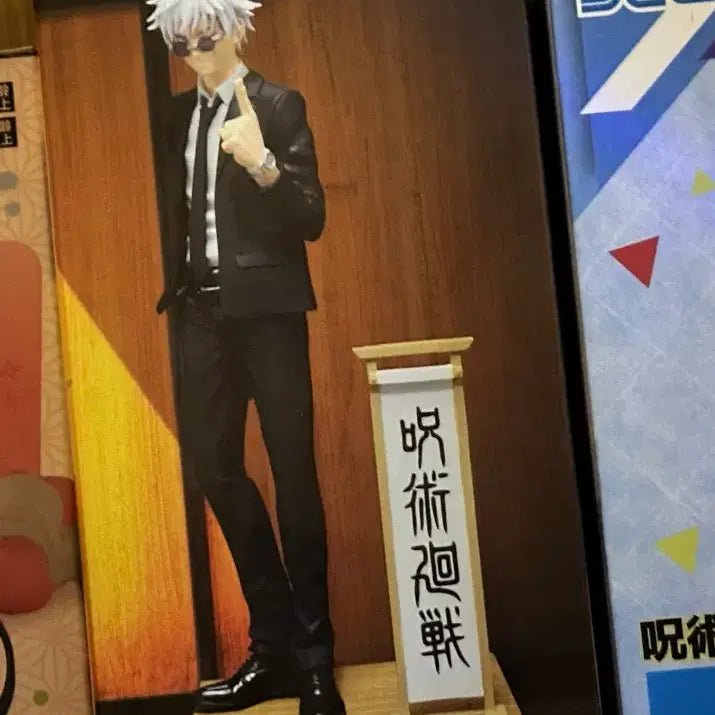 [BUNJANG] Jujutsu Kaisen Gojo Satoru Harahon Ver. Figure / (주말까지택포)주술회전 고죠 사토루 하라혼ver. 피규어