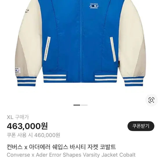 [BUNJANG] Converse x ADERERROR Shapes Varsity Jacket Cobalt / XL 컨버스 x 아더에러 쉐입스 바시티 자켓 코발트