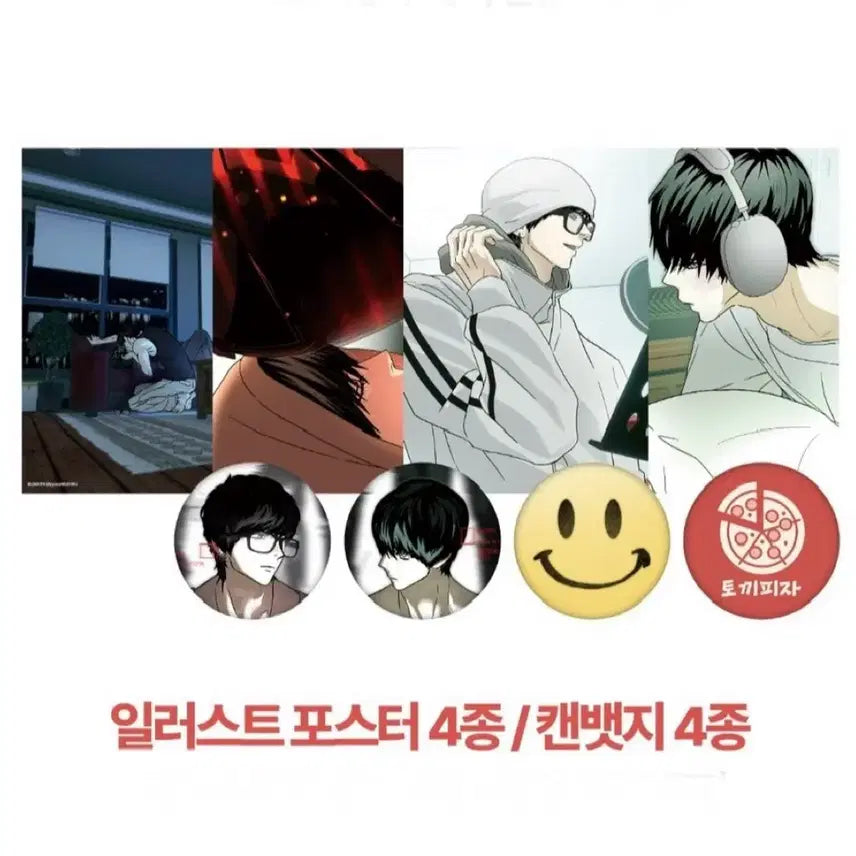 [BUNJANG] B.I. Rain Happy Together POB Bundle Set / 비온 해피투게더 해투 메뉴 특전 풀세트