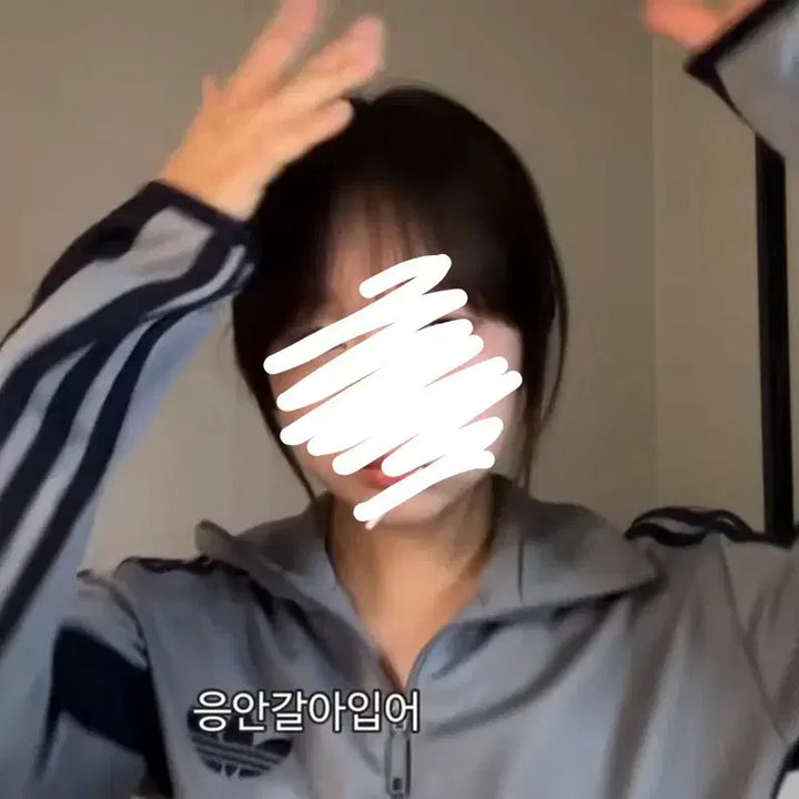 [BUNJANG] Adidas Jersey / 키마이에진님이 착용했던 아디다스 져지 팔아요