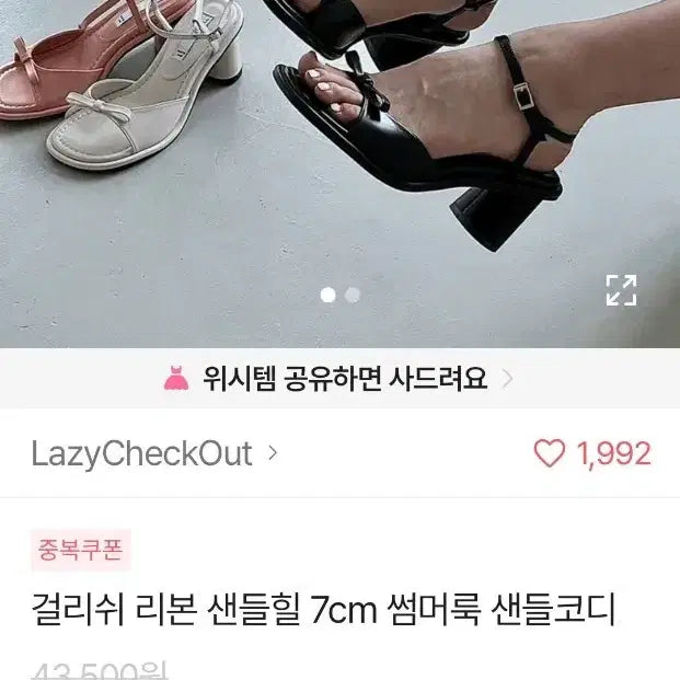 [BUNJANG] Ribbon Strap Sandal Heels Black 240 / 리본 스트랩 샌들힐 블랙 240(시착만)