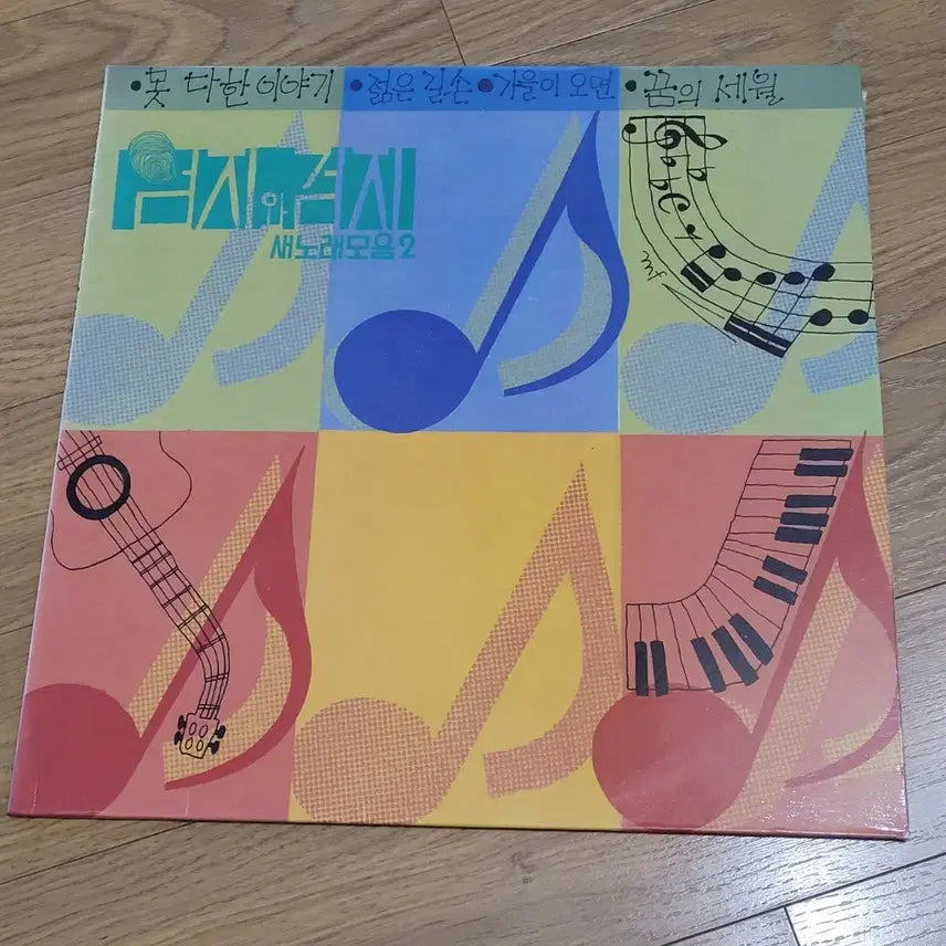 [BUNJANG] Thumb and Index Finger LP / 엄지와 검지 lp