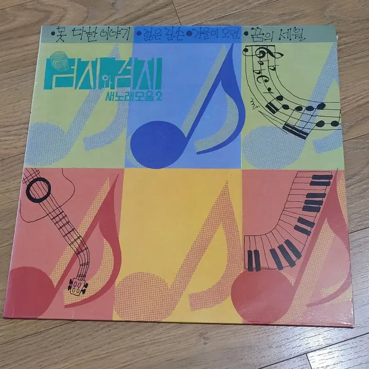 [BUNJANG] Thumb and Index Finger LP / 엄지와 검지 lp